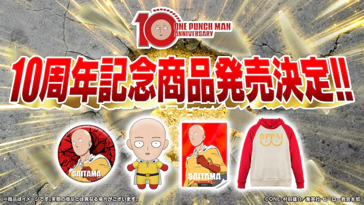 《一拳超人》第三季10月开播,关键视觉图与PV公开 资讯 第8张 《一拳超人》第三季10月开播,关键视觉图与PV公开 资讯 第8张