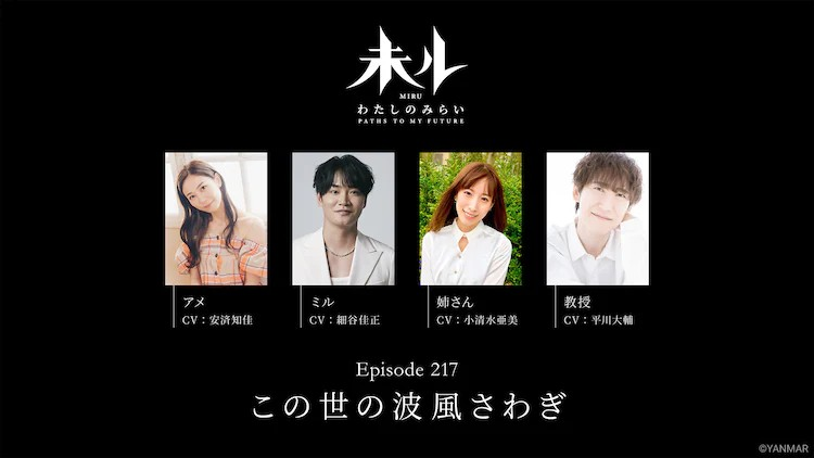 坂本真绫加盟雅马哈机器人动画《未ル わたしのみらい》 资讯 第8张 坂本真绫加盟雅马哈机器人动画《未ル わたしのみらい》 资讯 第8张