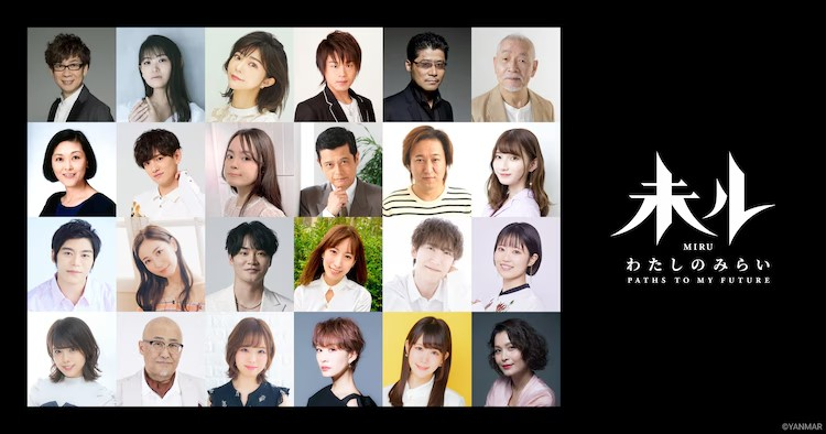 坂本真绫加盟雅马哈机器人动画《未ル わたしのみらい》 资讯 第6张 坂本真绫加盟雅马哈机器人动画《未ル わたしのみらい》 资讯 第6张