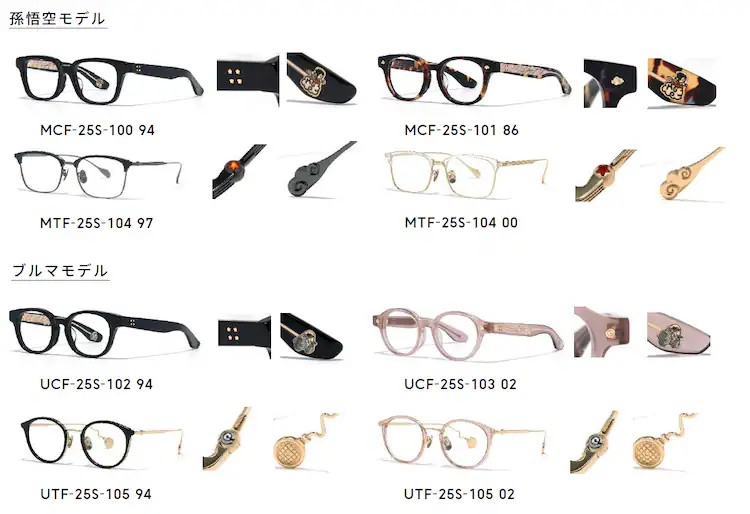 《龙珠》× JINS合作款眼镜发布,亲子款设计引人注目。 周边 第5张 《龙珠》× JINS合作款眼镜发布,亲子款设计引人注目。 周边 第5张