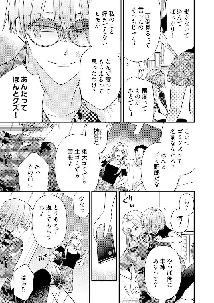  四ツ原フリコ新作《她的片尾字幕~离再见还有半年》开始连载  资讯 第3张