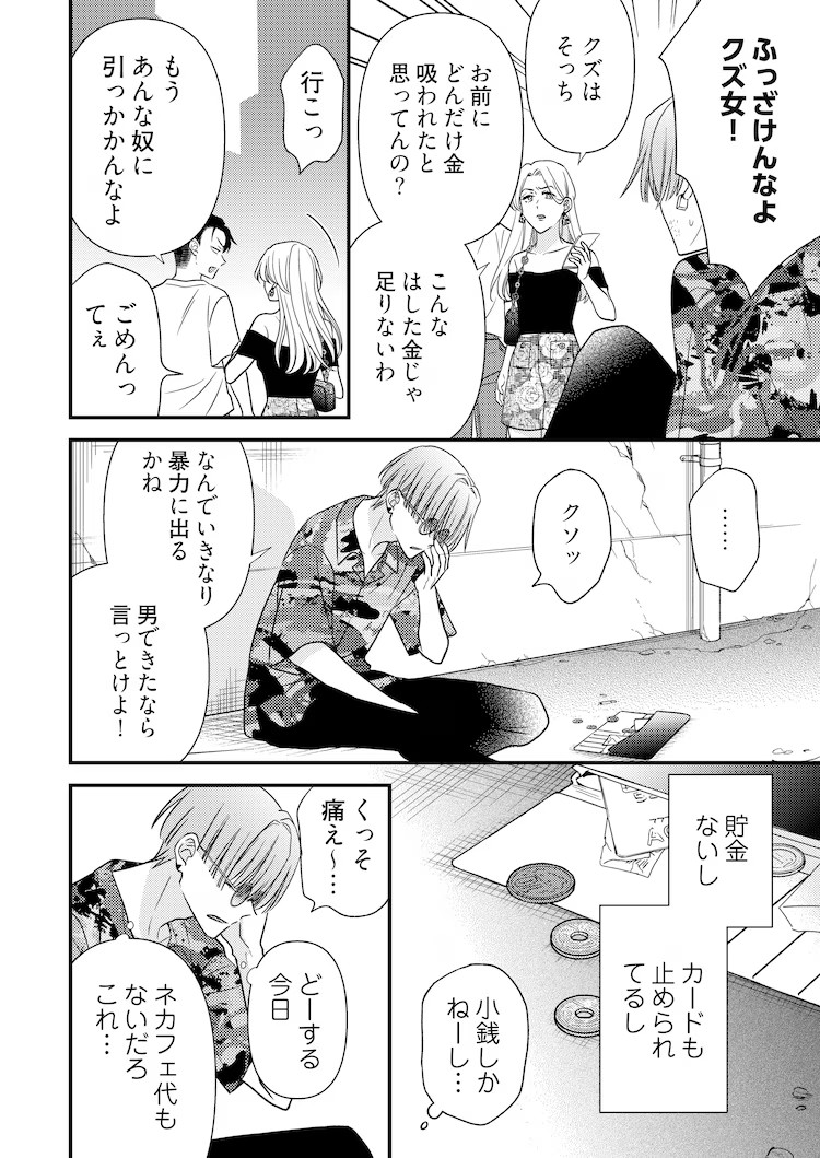  四ツ原フリコ新作《她的片尾字幕~离再见还有半年》开始连载  资讯 第7张