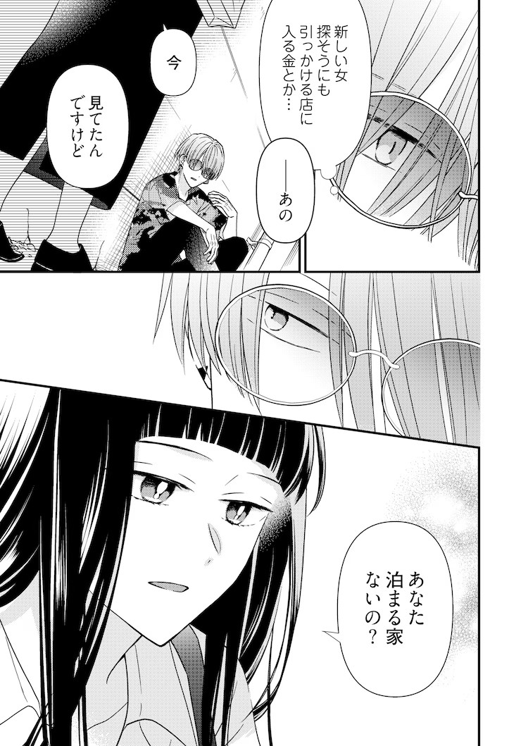  四ツ原フリコ新作《她的片尾字幕~离再见还有半年》开始连载  资讯 第6张