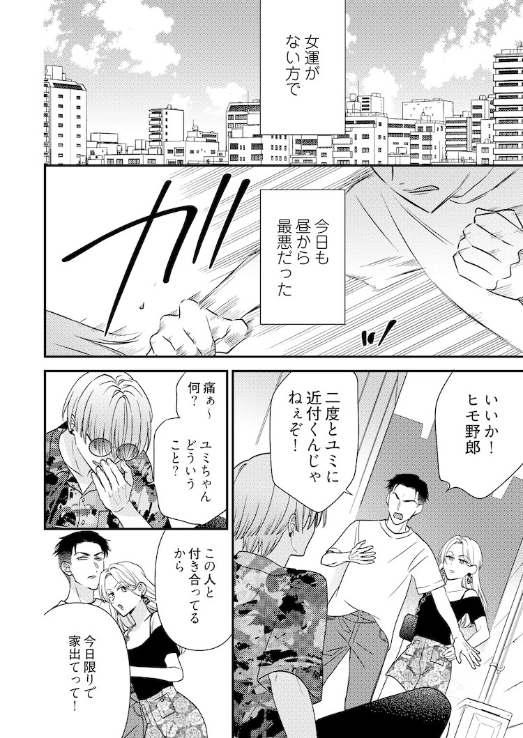  四ツ原フリコ新作《她的片尾字幕~离再见还有半年》开始连载  资讯 第5张