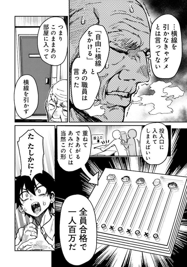  《バクアクギ》单行本第1卷发售  资讯 第5张