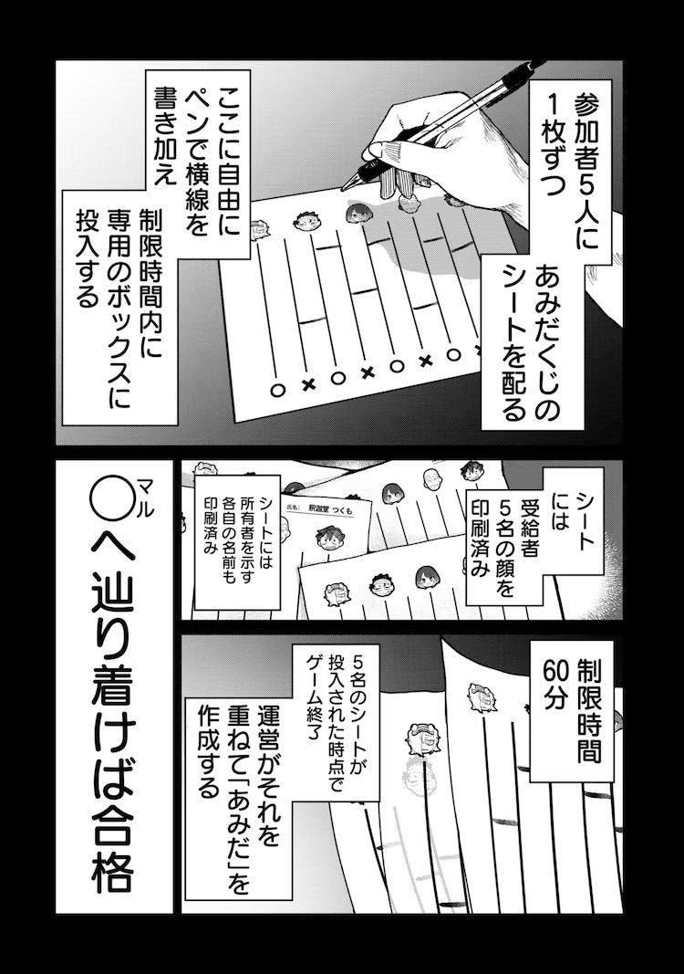  《バクアクギ》单行本第1卷发售  资讯 第2张