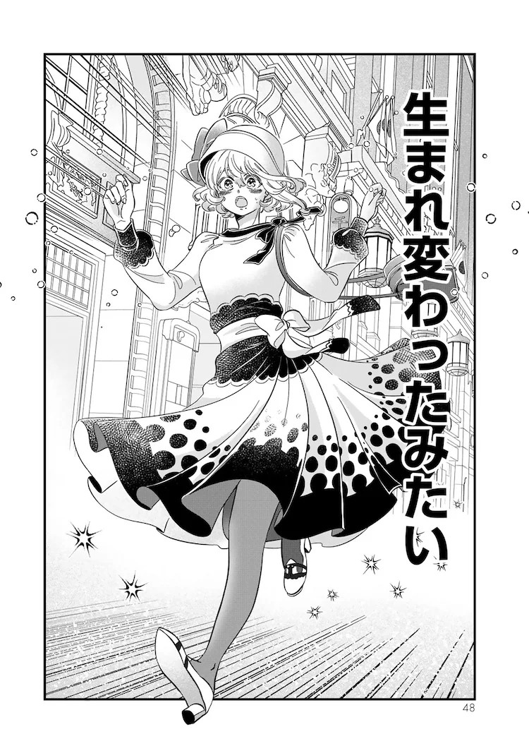  伊田チヨ子《東京ステッキガール》单行本第1卷发售  资讯 第3张