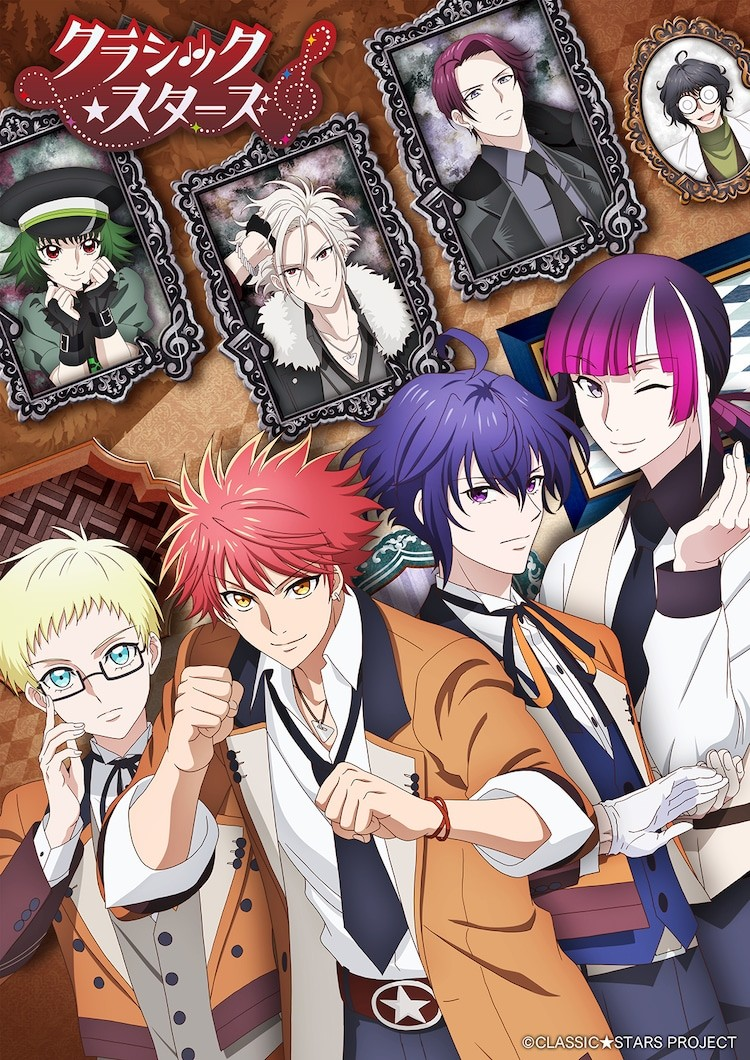  动画《クラシック★スターズ》公开主视觉图  资讯 第5张