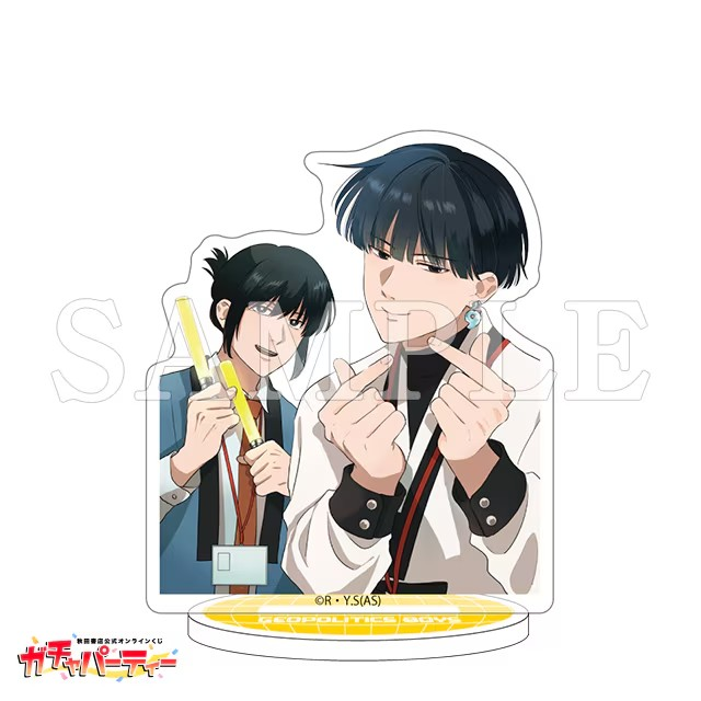  《地政学ボーイズ》举办在线抽奖活动，奖品包括签名周边  周边 第7张