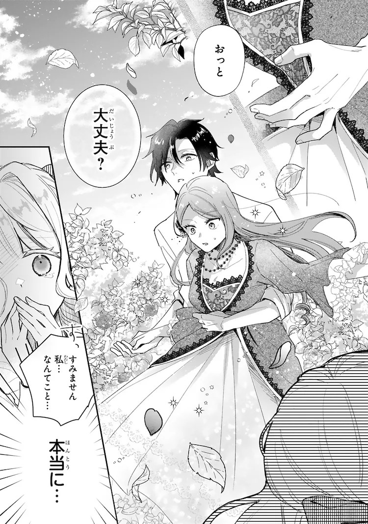  三名“嗑CP”的“卡普厨”奔走其中的错位爱情喜剧  资讯 第5张