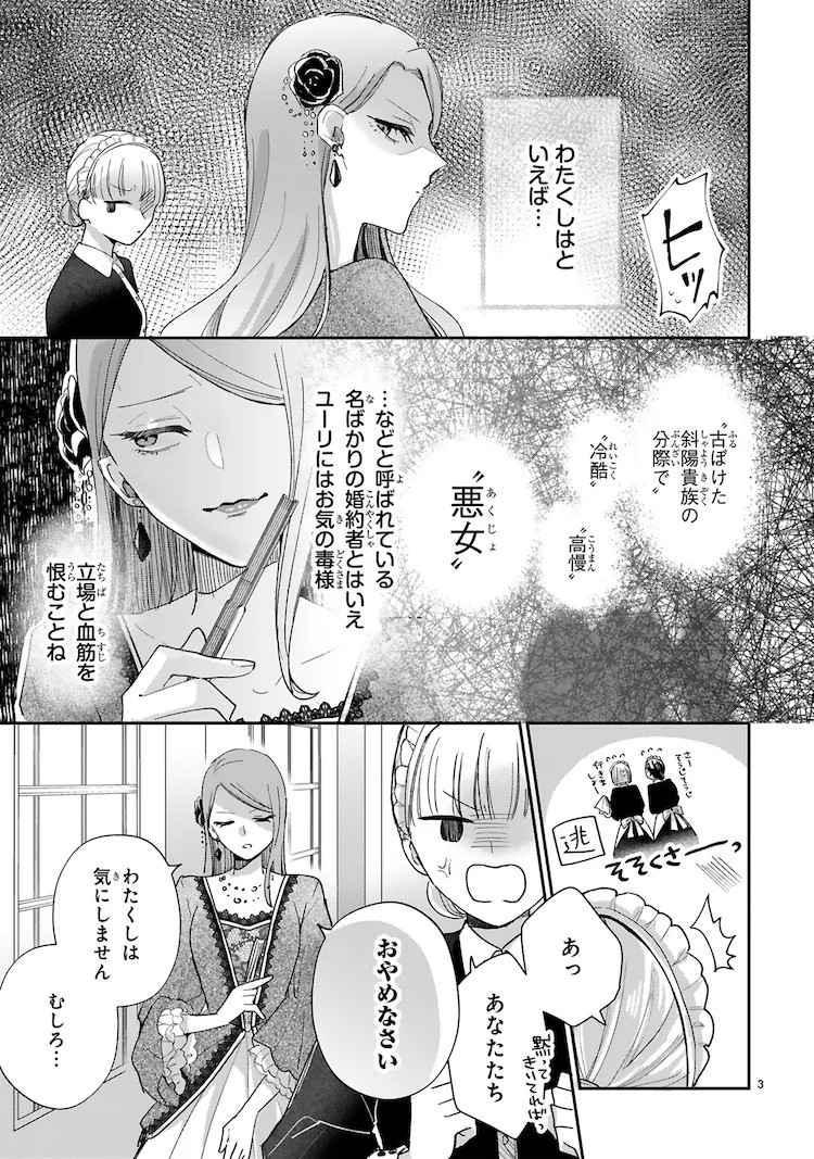  三名“嗑CP”的“卡普厨”奔走其中的错位爱情喜剧  资讯 第8张