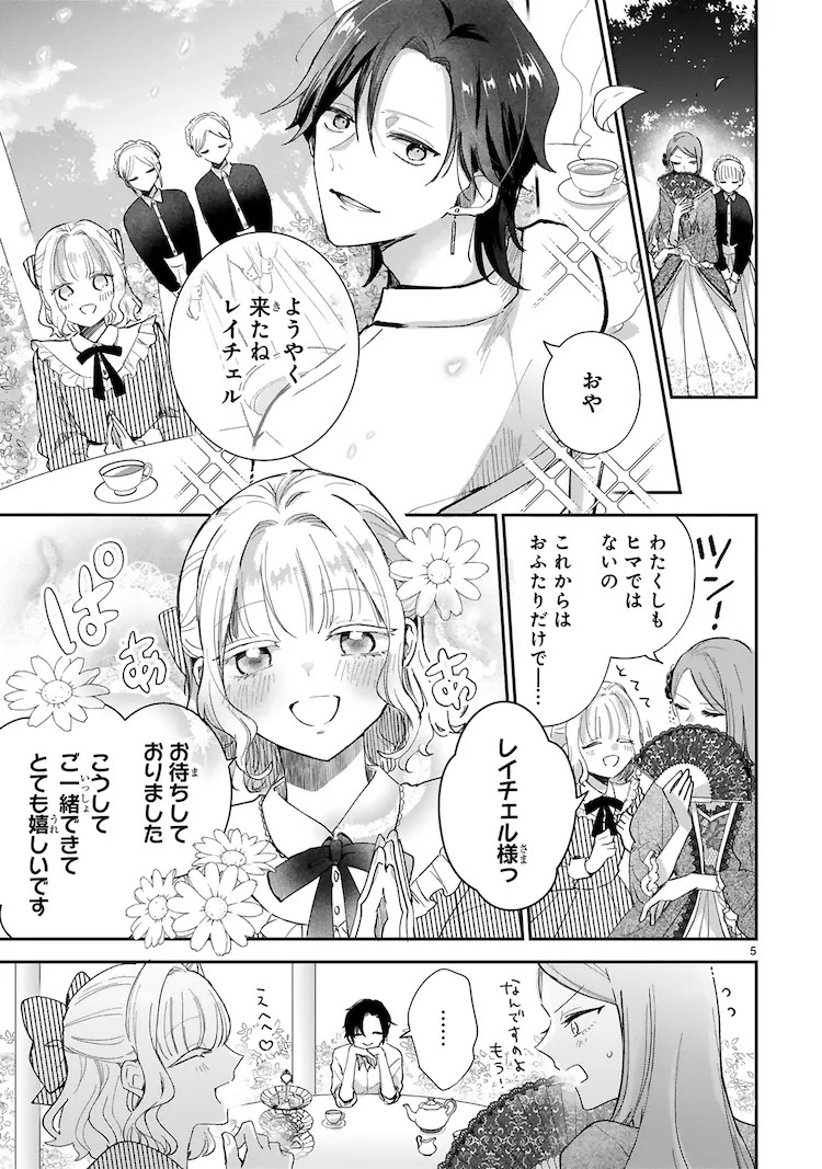  三名“嗑CP”的“卡普厨”奔走其中的错位爱情喜剧  资讯 第6张