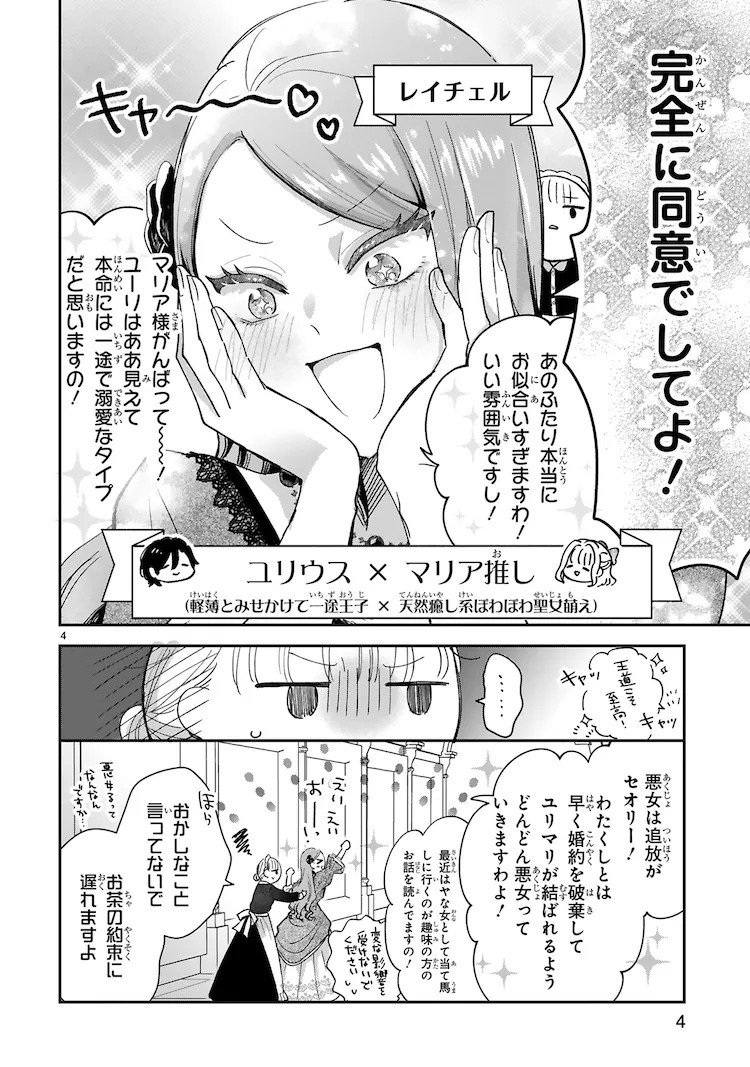  三名“嗑CP”的“卡普厨”奔走其中的错位爱情喜剧  资讯 第3张