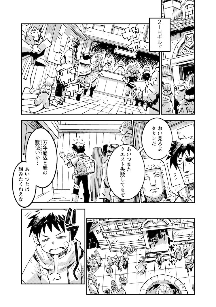  《我的调教技能有点奇怪》第1卷发售  资讯 第5张