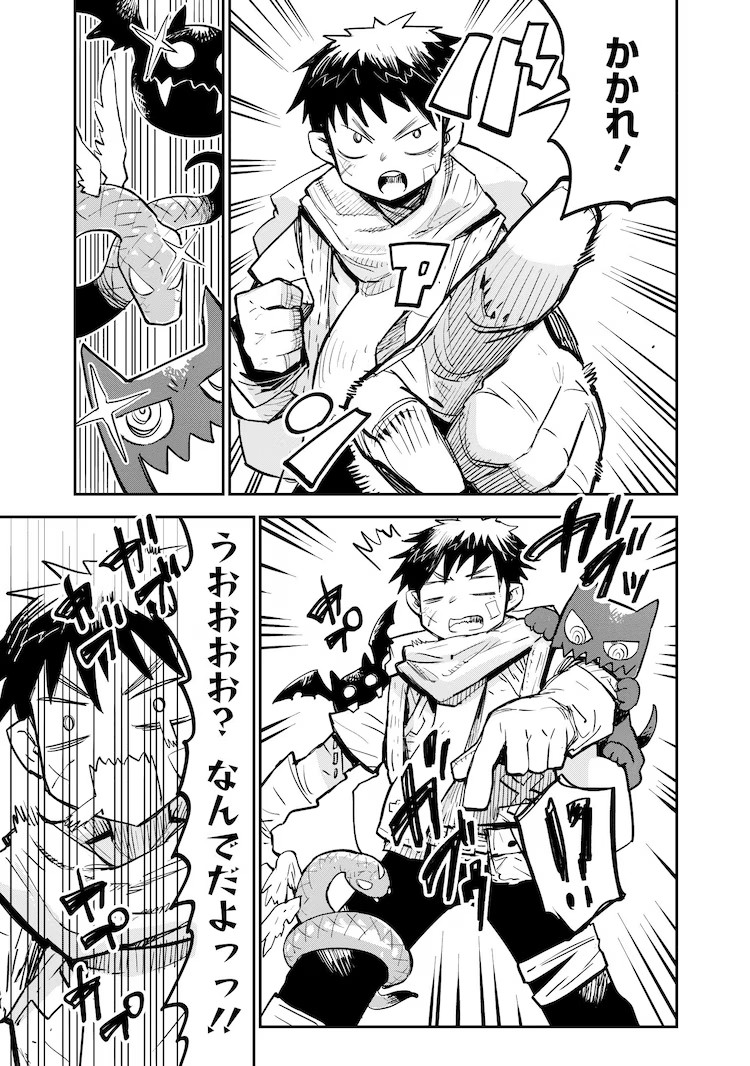  《我的调教技能有点奇怪》第1卷发售  资讯 第3张