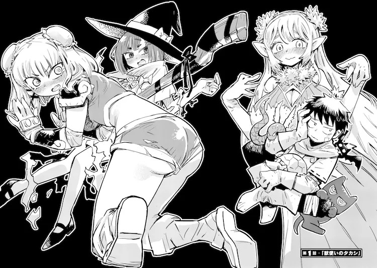  《我的调教技能有点奇怪》第1卷发售  资讯 第2张