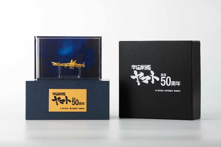  《宇宙战舰大和号》纯金模型纪念动画播出50周年，售价55万日元  周边 第5张