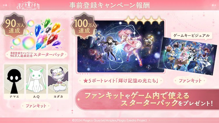  《魔法少女まどか☆マギカ Magia Exedra》新作手游3月27日上线  资讯 第2张