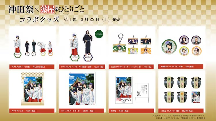  《药屋少女的呢喃》与神田祭联动，角色换上巫女服  漫展 第3张