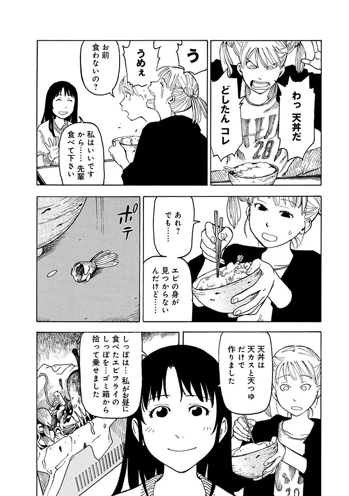  石黑正数《笨蛋睡美人》新装版发售，包含全新创作内容  资讯 第4张