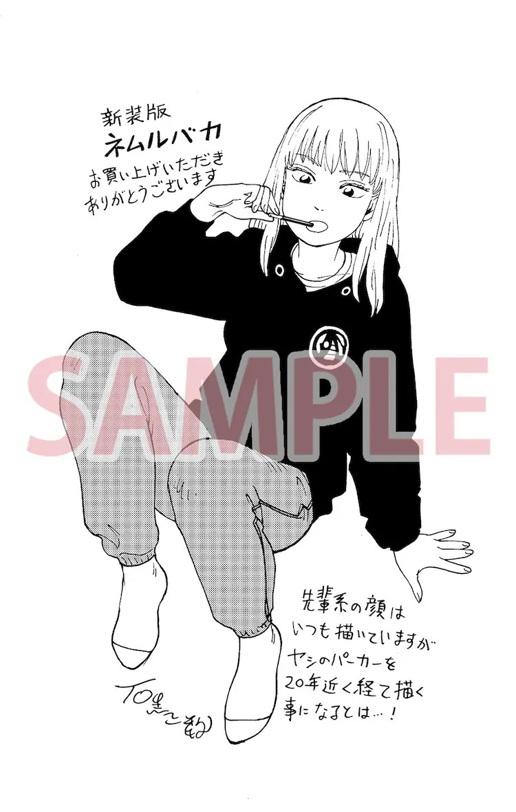  石黑正数《笨蛋睡美人》新装版发售，包含全新创作内容  资讯 第7张