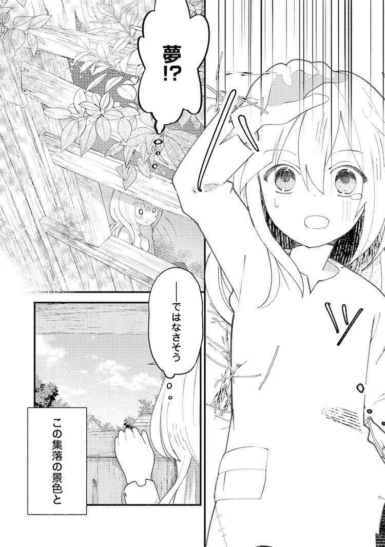  被父母抛弃也要努力奋斗的“转生难民少女”故事  资讯 第4张