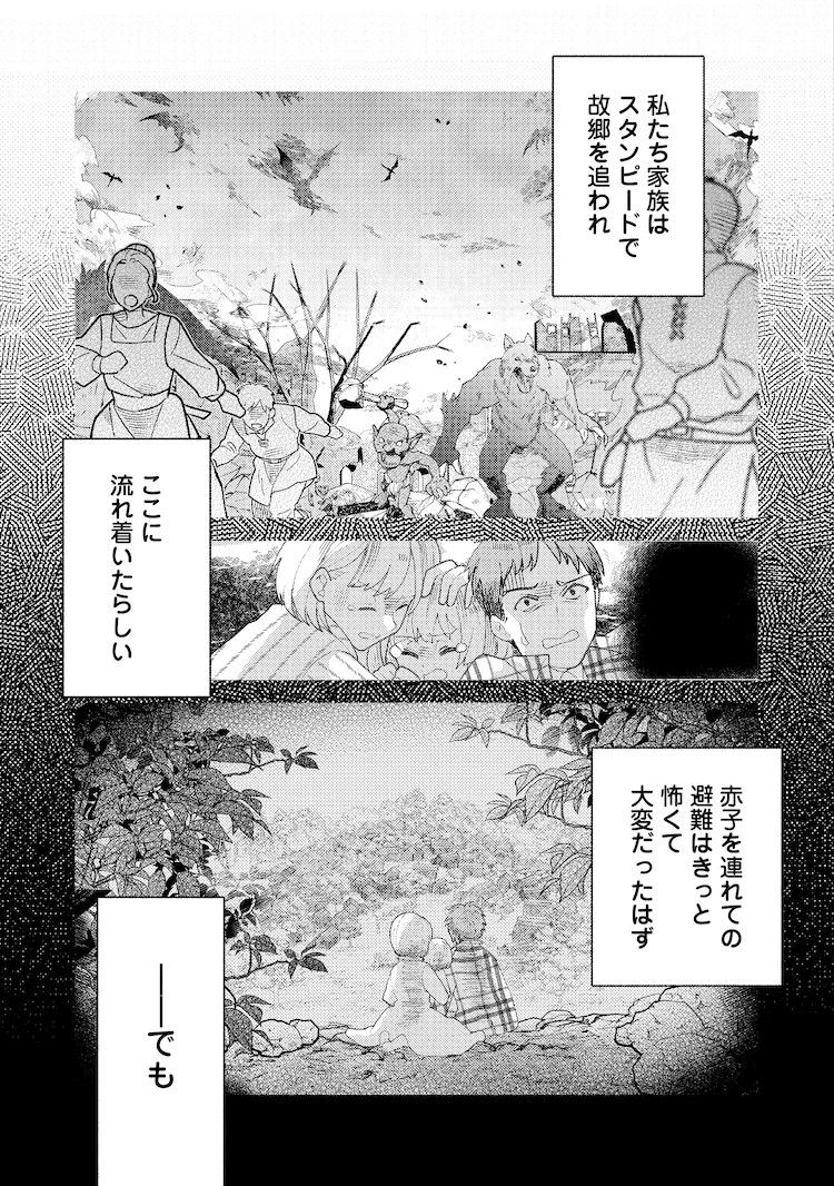  被父母抛弃也要努力奋斗的“转生难民少女”故事  资讯 第6张