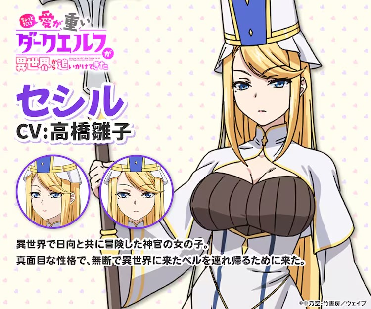  《爱重的黑暗精灵》公开主PV，持田咲良等角色登场  资讯 第9张