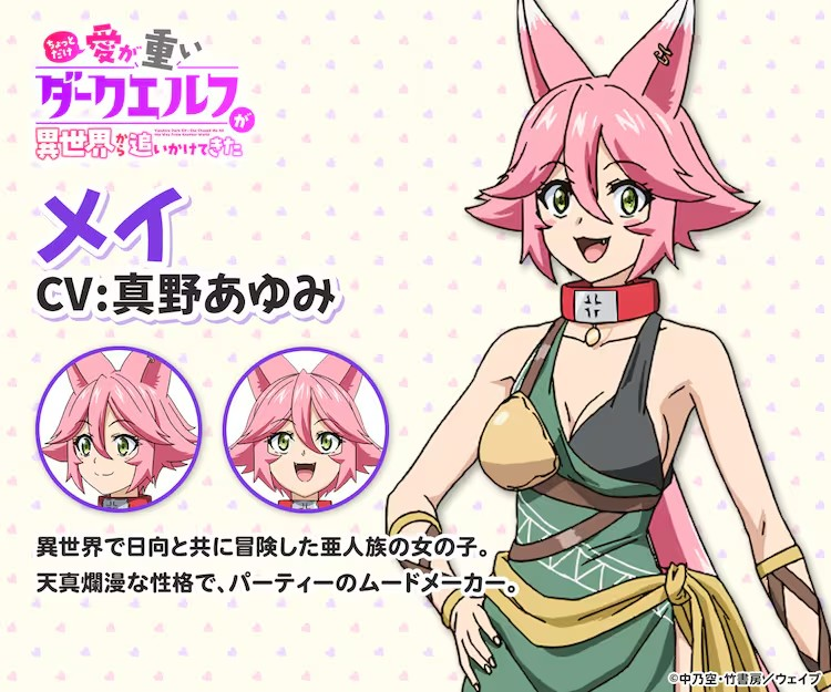  《爱重的黑暗精灵》公开主PV，持田咲良等角色登场  资讯 第10张