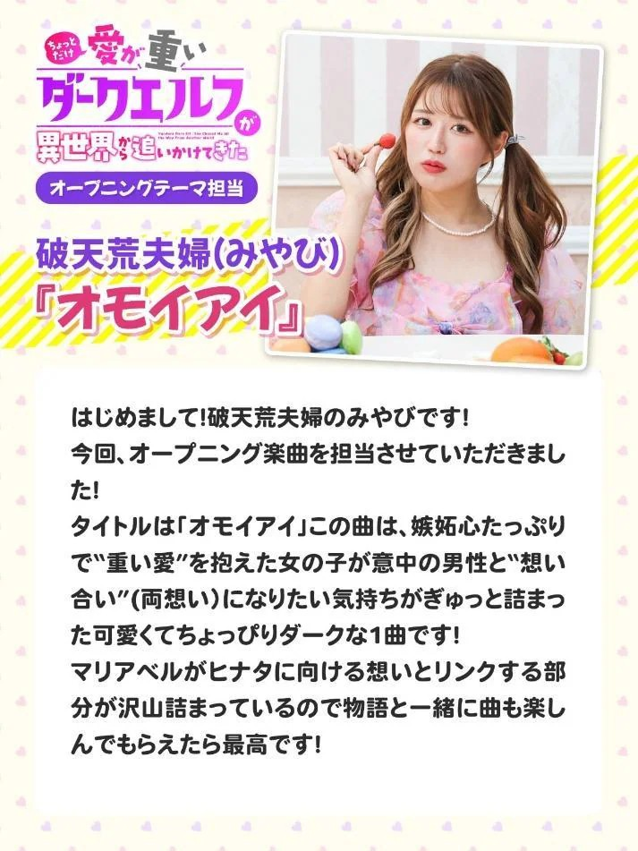  《爱重的黑暗精灵》公开主PV，持田咲良等角色登场  资讯 第4张