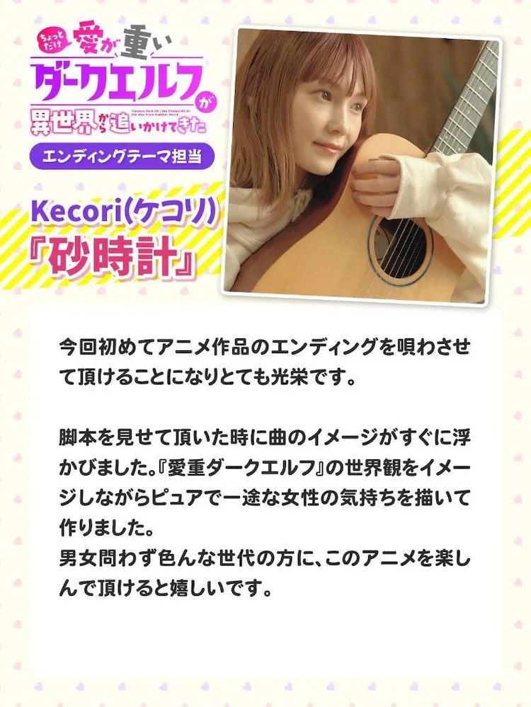  《爱重的黑暗精灵》公开主PV，持田咲良等角色登场  资讯 第5张