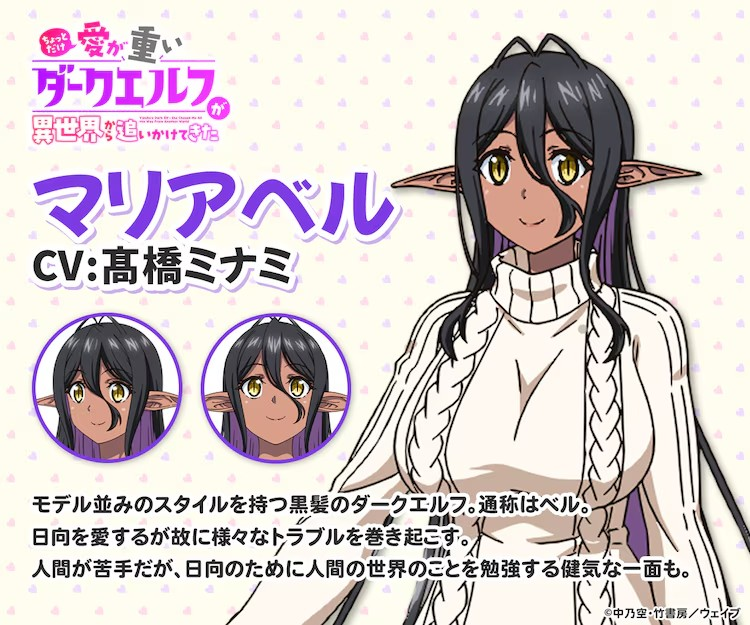  《爱重的黑暗精灵》公开主PV，持田咲良等角色登场  资讯 第6张