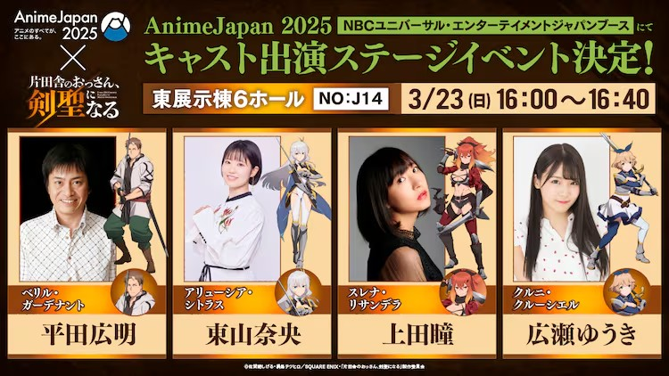  西川贵教演唱《片田舎のおっさん、剣聖になる》OP主题曲  业内 第10张