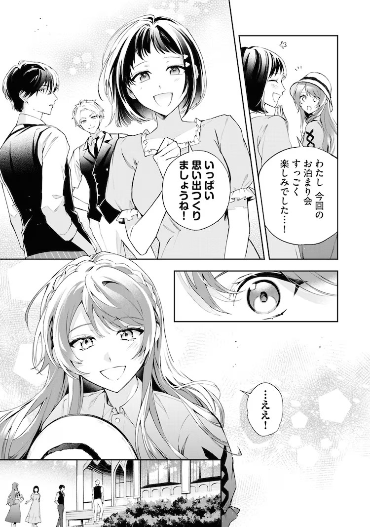  《恶役千金与恶役少爷的恋爱》第5卷发售，附赠特典  资讯 第7张