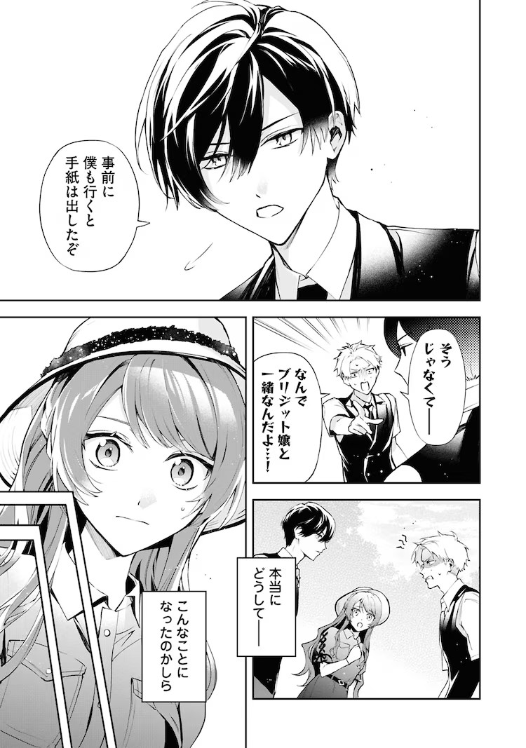  《恶役千金与恶役少爷的恋爱》第5卷发售，附赠特典  资讯 第4张