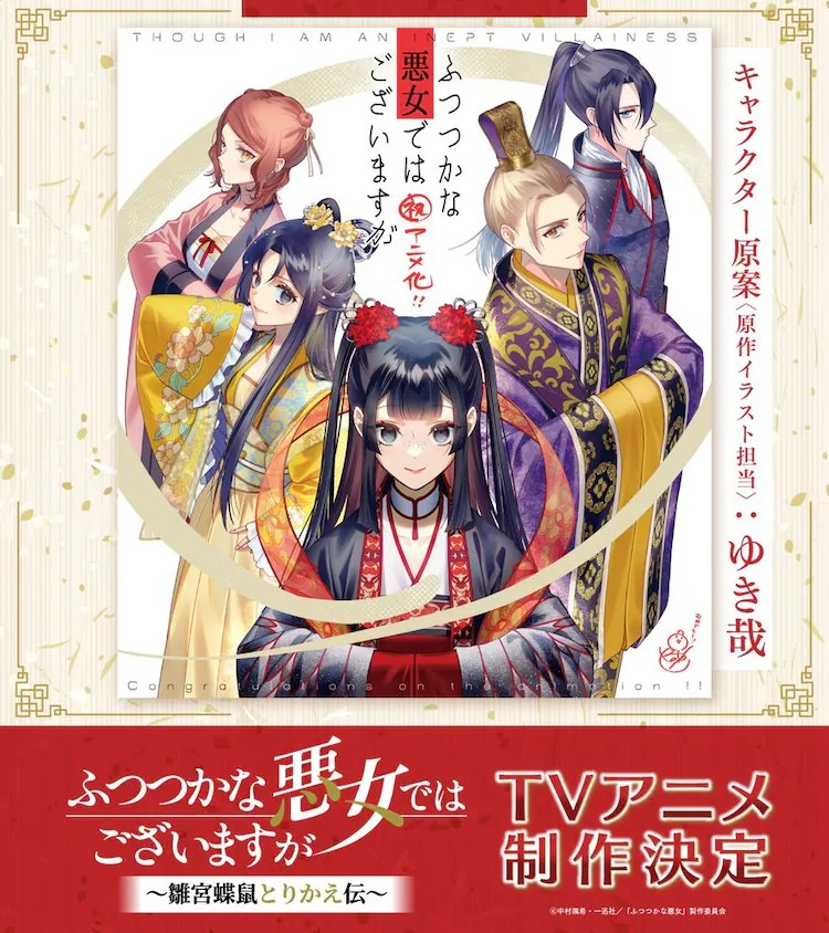  《虽然我是不完美恶女 ～》宣布动画化  资讯 第4张