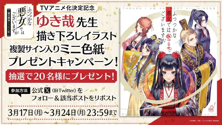  《虽然我是不完美恶女 ～》宣布动画化  资讯 第2张