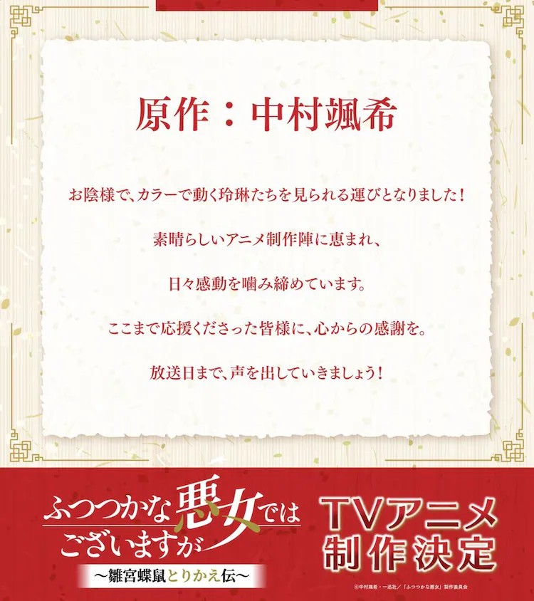  《虽然我是不完美恶女 ～》宣布动画化  资讯 第3张