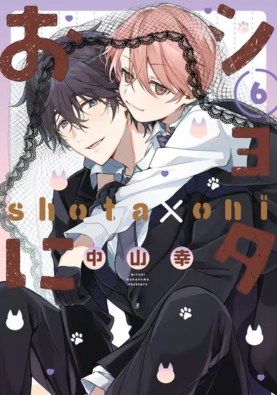  《少年小鬼》动画化企划进行中，第6卷及特装版发售。  资讯 第2张