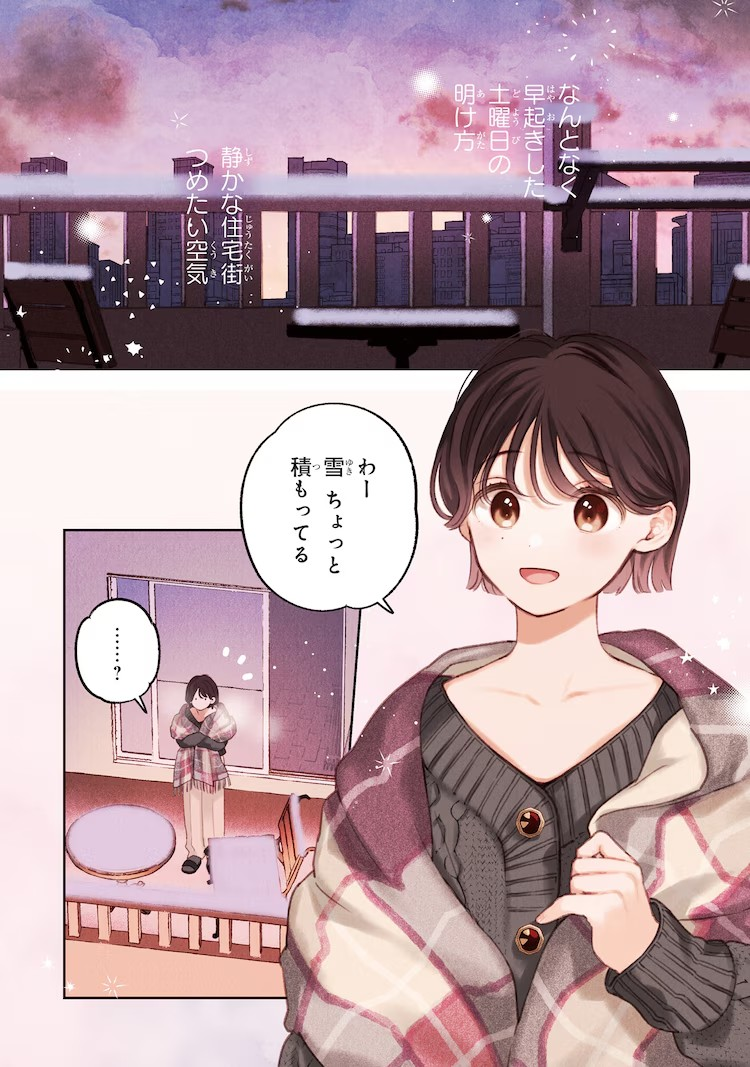  《猫又先生与笨拙的恋爱》第1卷发售  资讯 第2张