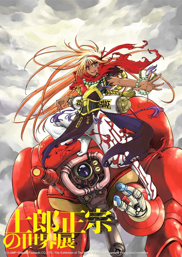 士郎正宗世界展与CLAMP等艺术家合作 漫展 第10张 士郎正宗世界展与CLAMP等艺术家合作 漫展 第10张