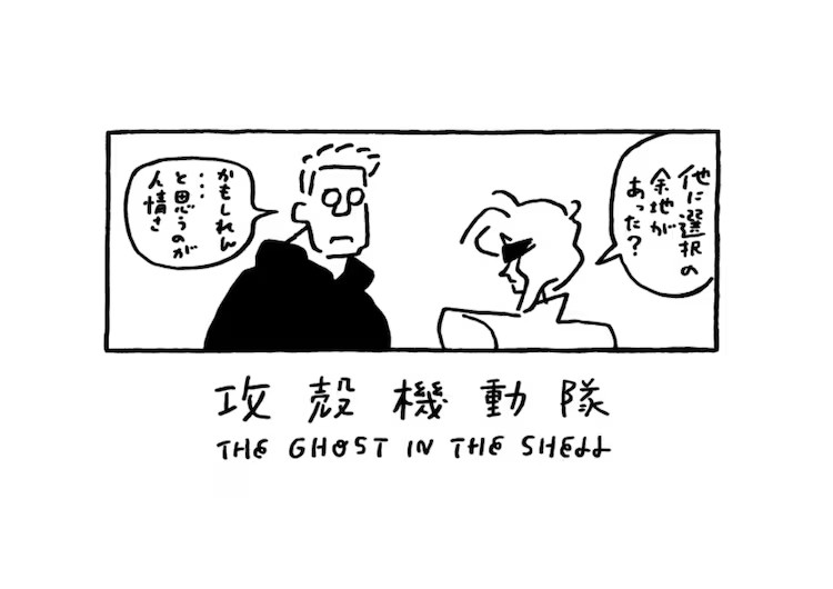 士郎正宗世界展与CLAMP等艺术家合作 漫展 第7张 士郎正宗世界展与CLAMP等艺术家合作 漫展 第7张