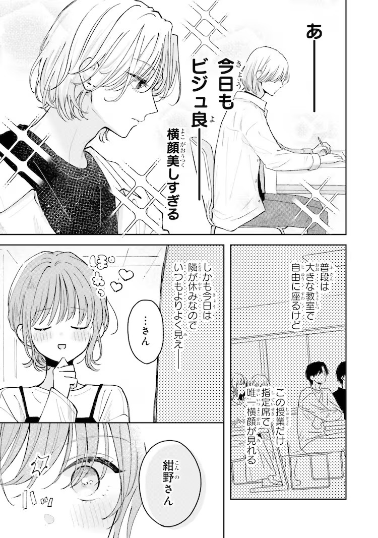  《近づいて、スピカ》第1卷发售，附带声漫和摄影展  资讯 第7张