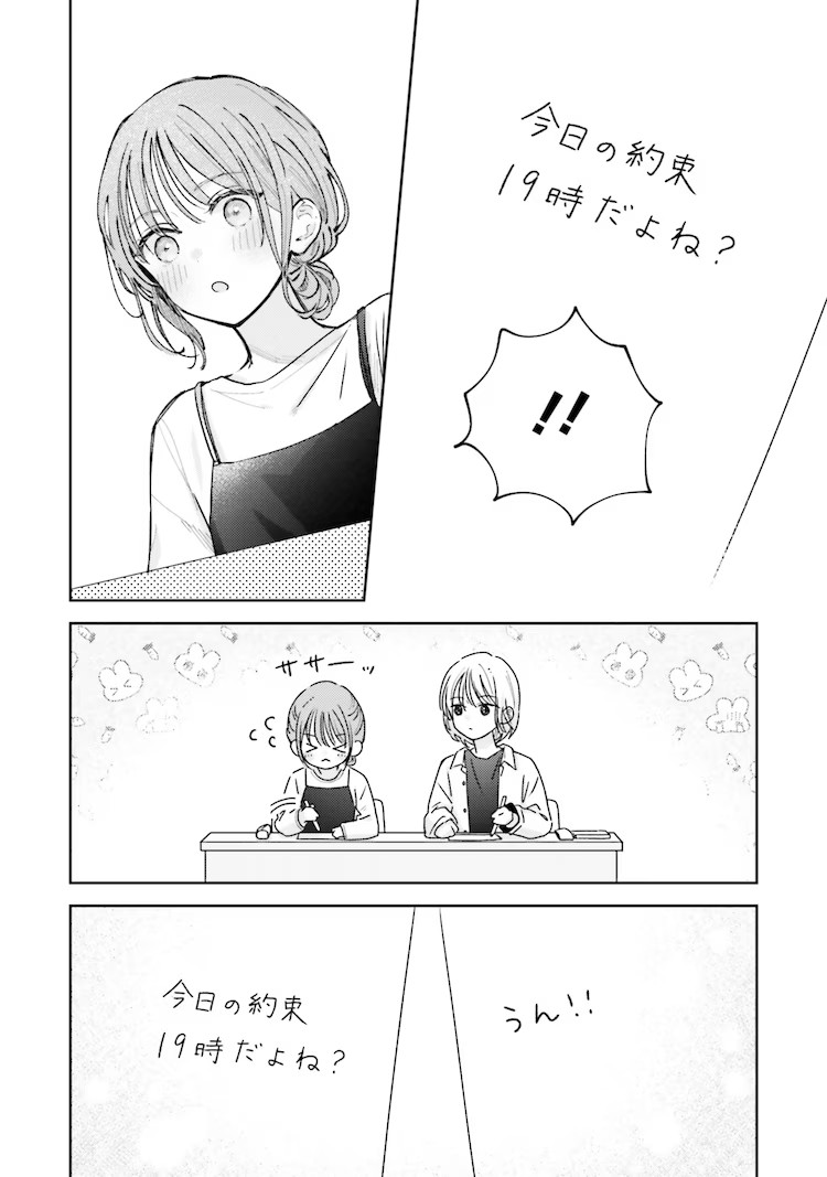  《近づいて、スピカ》第1卷发售，附带声漫和摄影展  资讯 第6张