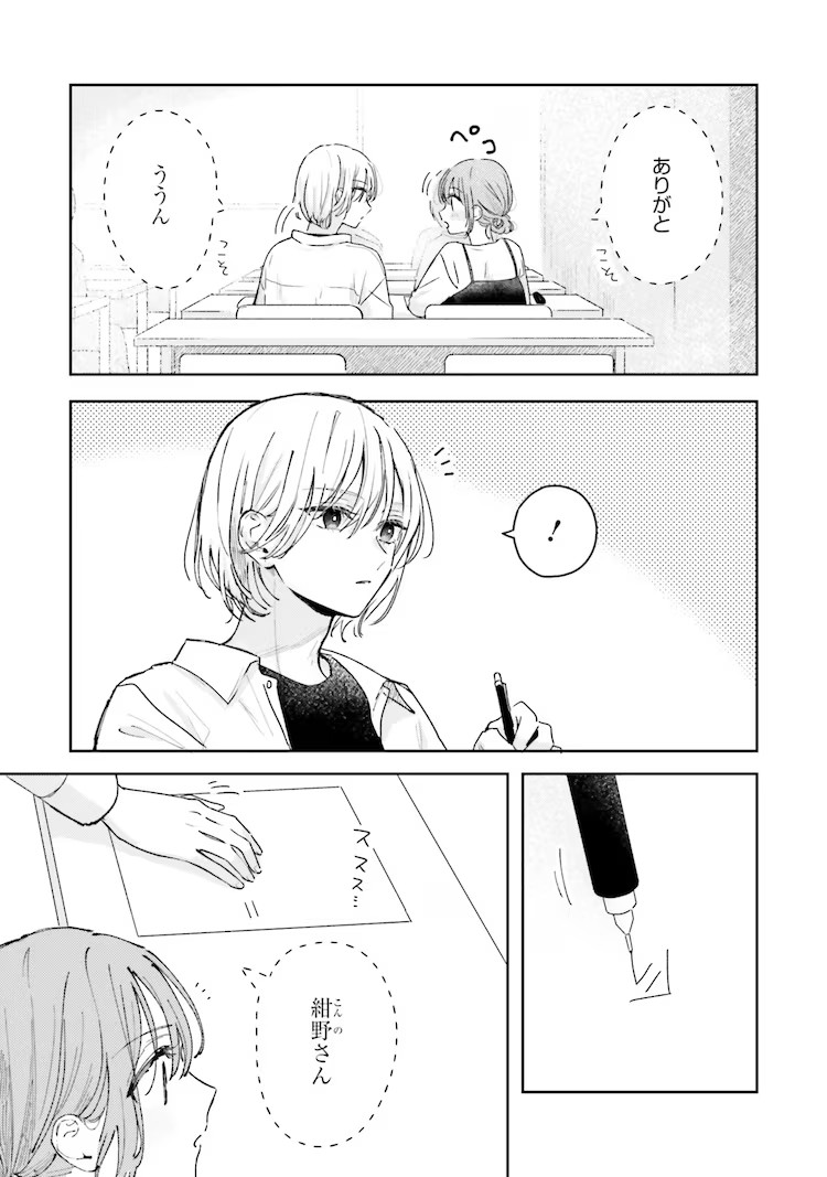  《近づいて、スピカ》第1卷发售，附带声漫和摄影展  资讯 第4张