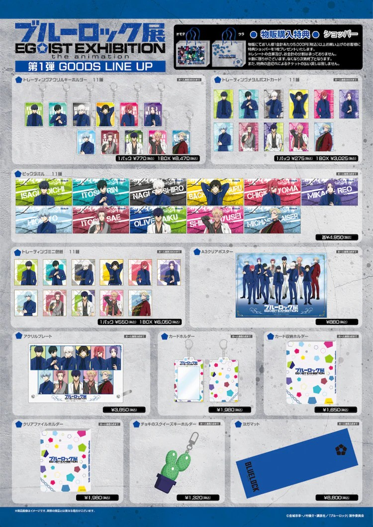 《蓝色监狱展》主视觉图公布,大阪展览也已确定。 漫展 第12张 《蓝色监狱展》主视觉图公布,大阪展览也已确定。 漫展 第12张