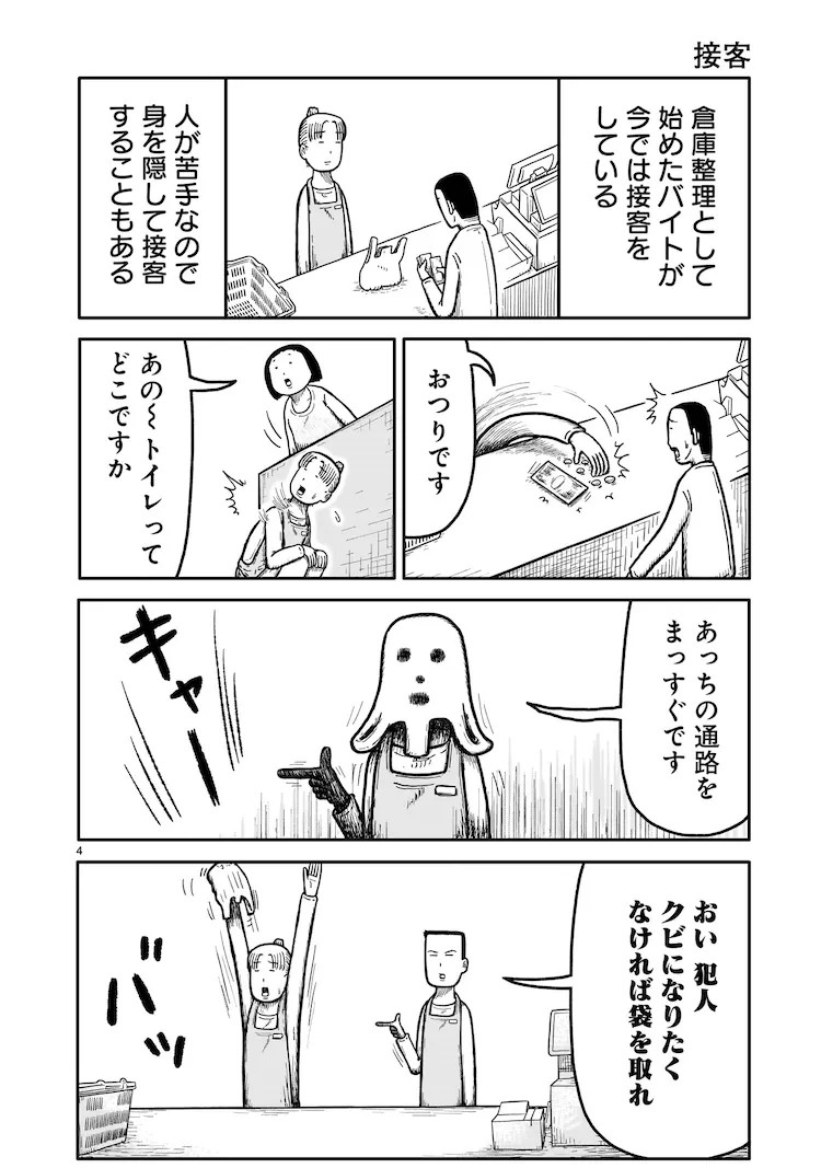  《忍ばれさん》：害羞女子被忍者拯救，从“腋下”开始  资讯 第4张