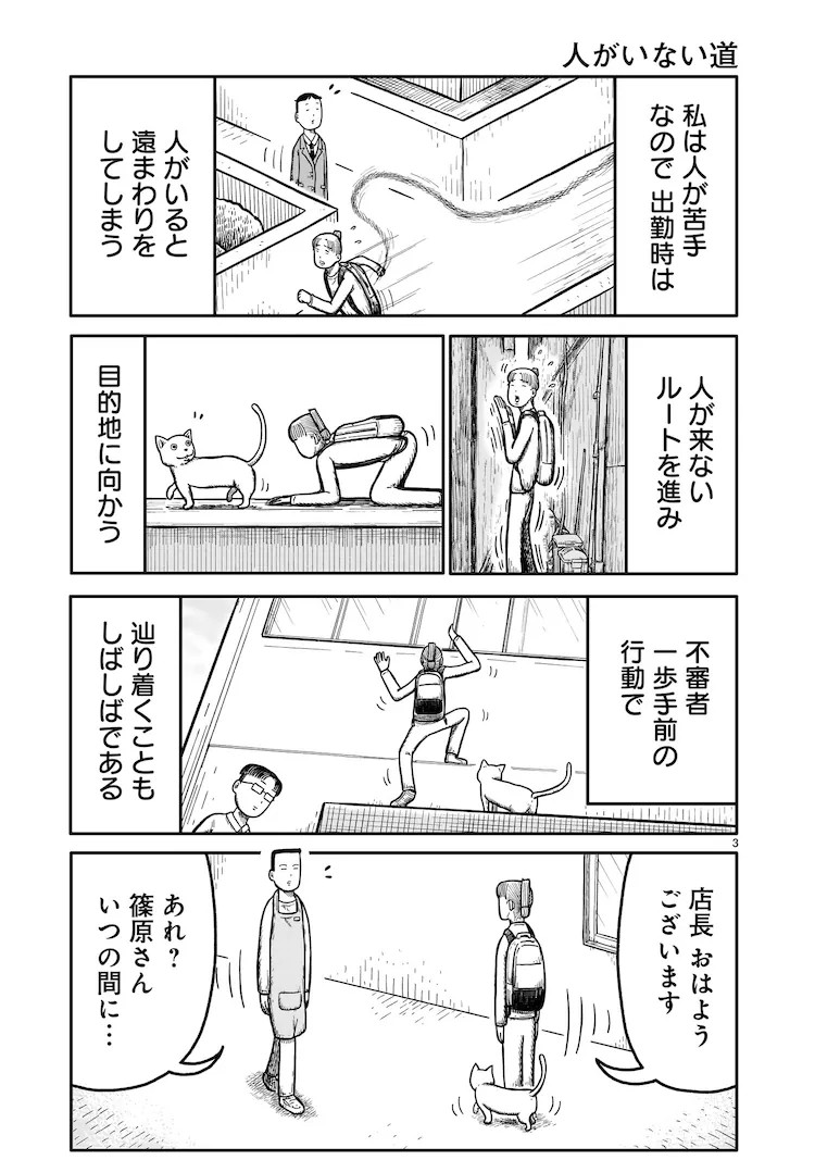  《忍ばれさん》：害羞女子被忍者拯救，从“腋下”开始  资讯 第5张