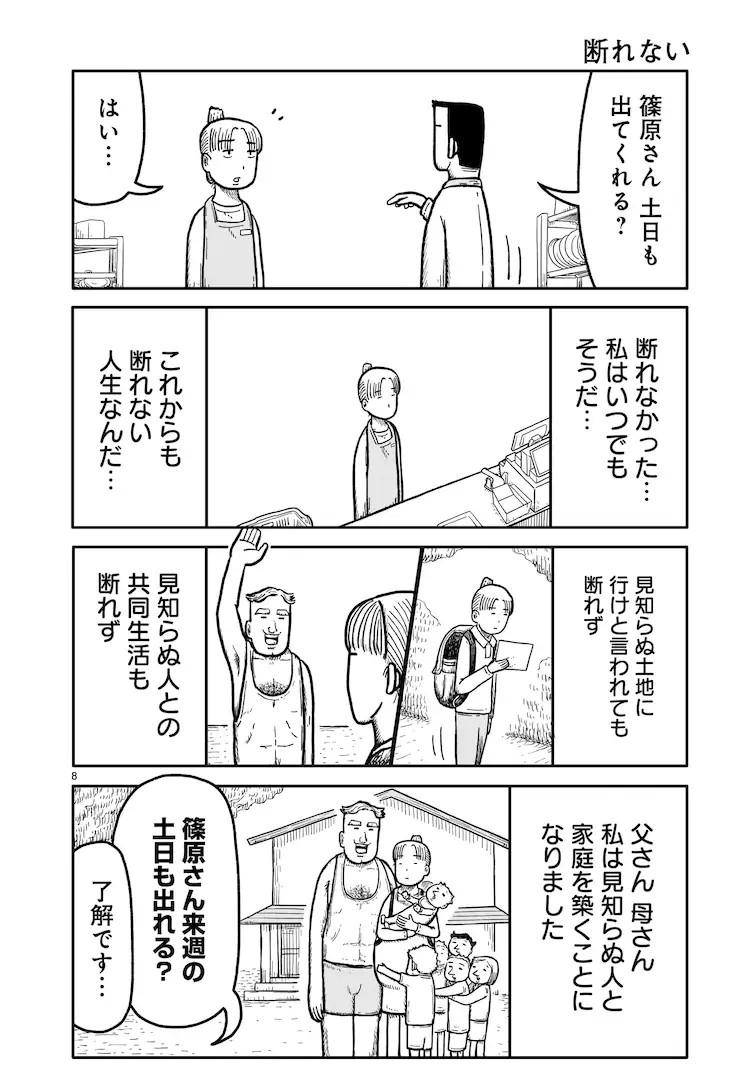  《忍ばれさん》：害羞女子被忍者拯救，从“腋下”开始  资讯 第6张