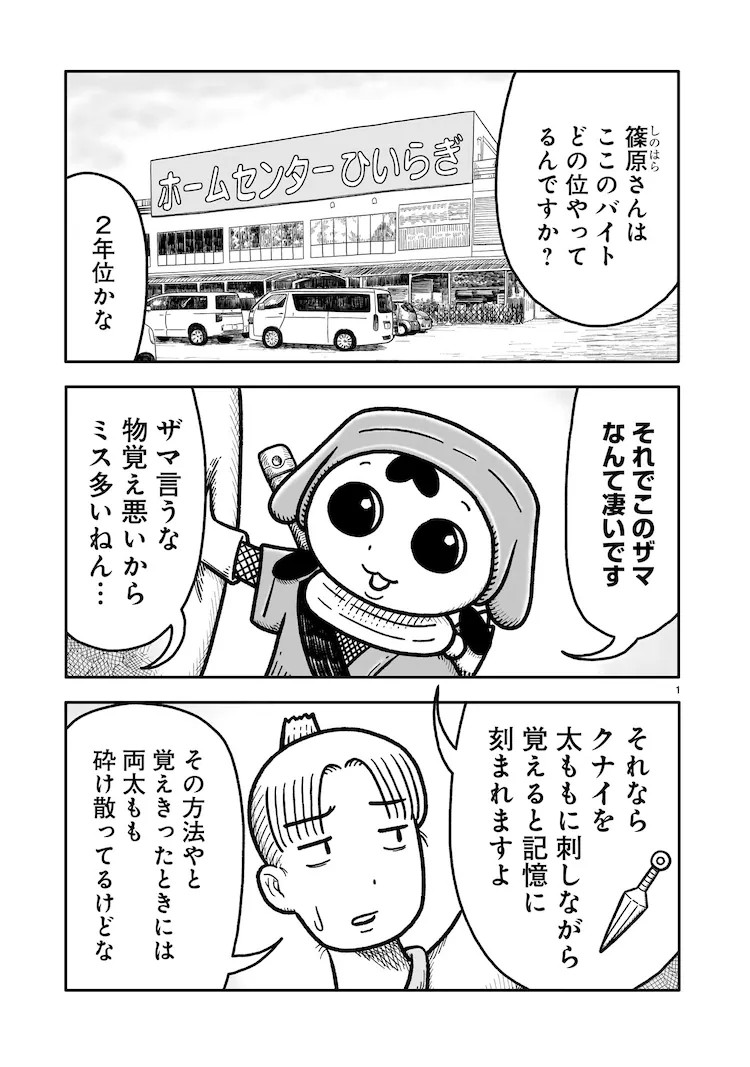  《忍ばれさん》：害羞女子被忍者拯救，从“腋下”开始  资讯 第2张